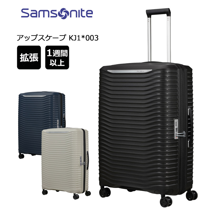 サムソナイト アップスケープ」の人気商品一覧 | 安い商品を通販サイト