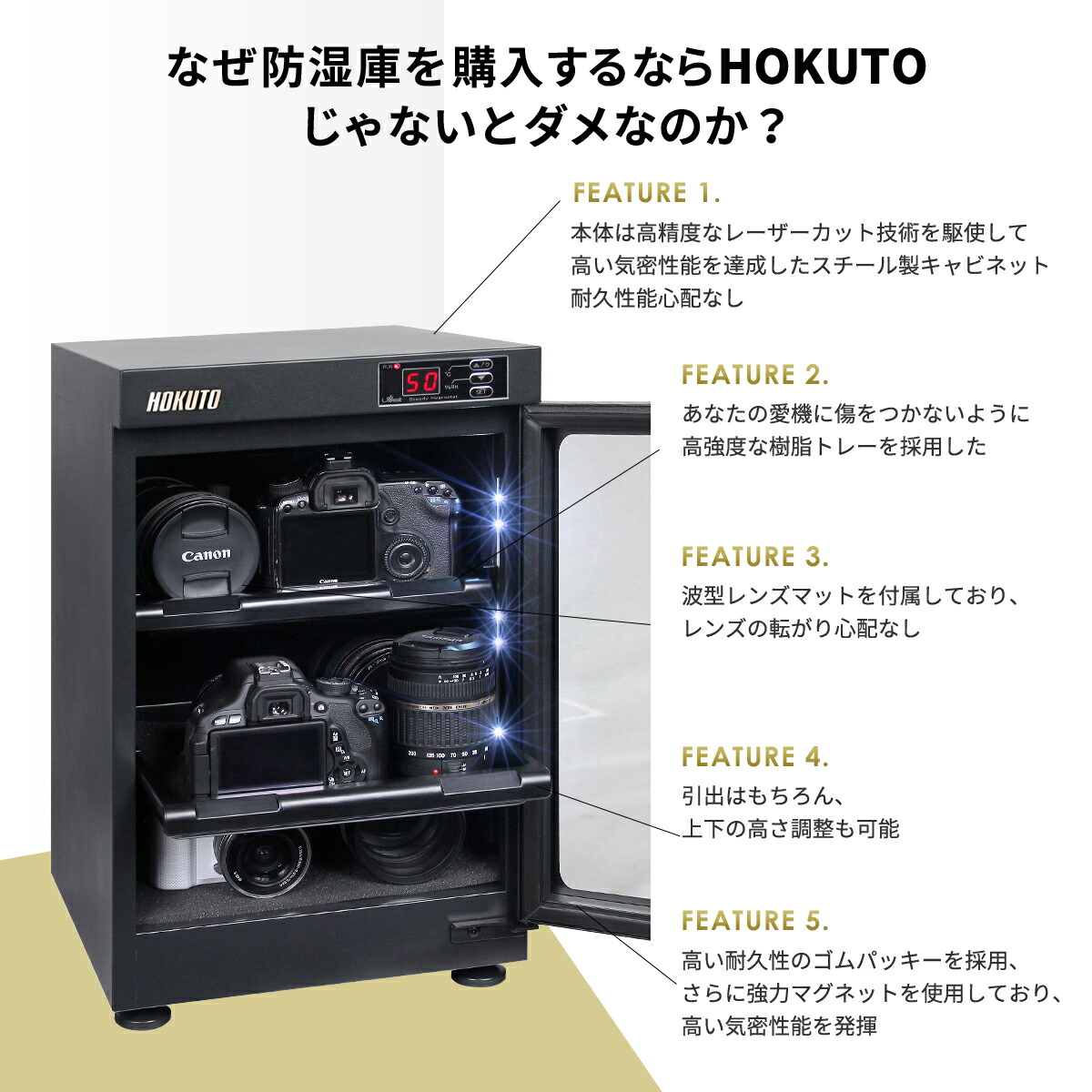 楽天市場】HOKUTO 防湿庫・ドライボックス HB-102EM HBシリーズ102L 5