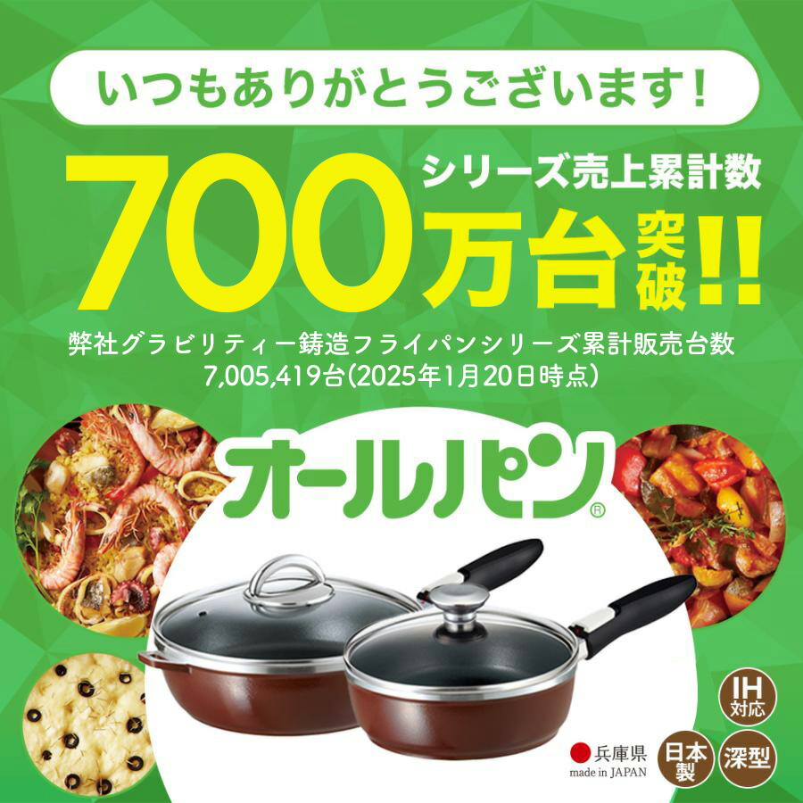 楽天市場】フライパン オールパンゼロ 22cm ショコラ IH ガス火 対応