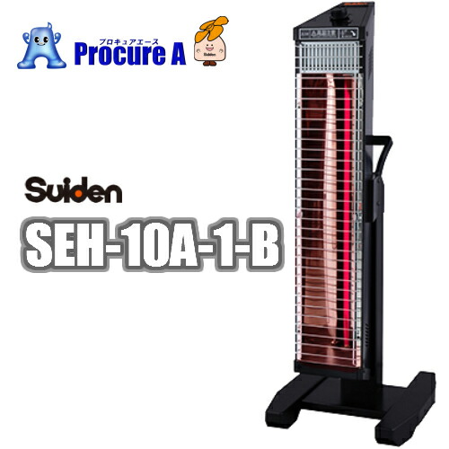 楽天市場】スイデン Suiden 遠赤外線ヒーター ヒートスポット シングル