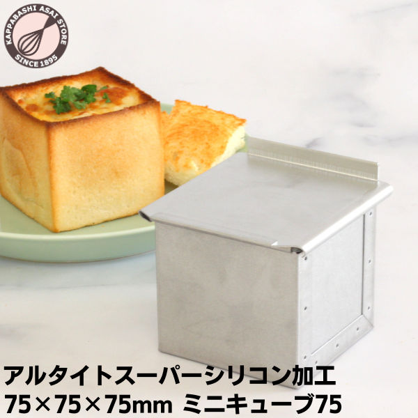 【匿名送料無料】ミニ角食型　食パン型　12個 楽天市場】＼10%OFFクーポン／【～3/1(日) 23:59】アルタイト 食パン型