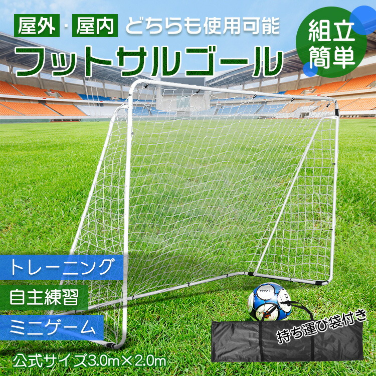 楽天市場】【送料無料】 フットサルゴール フットサル サッカー 公式