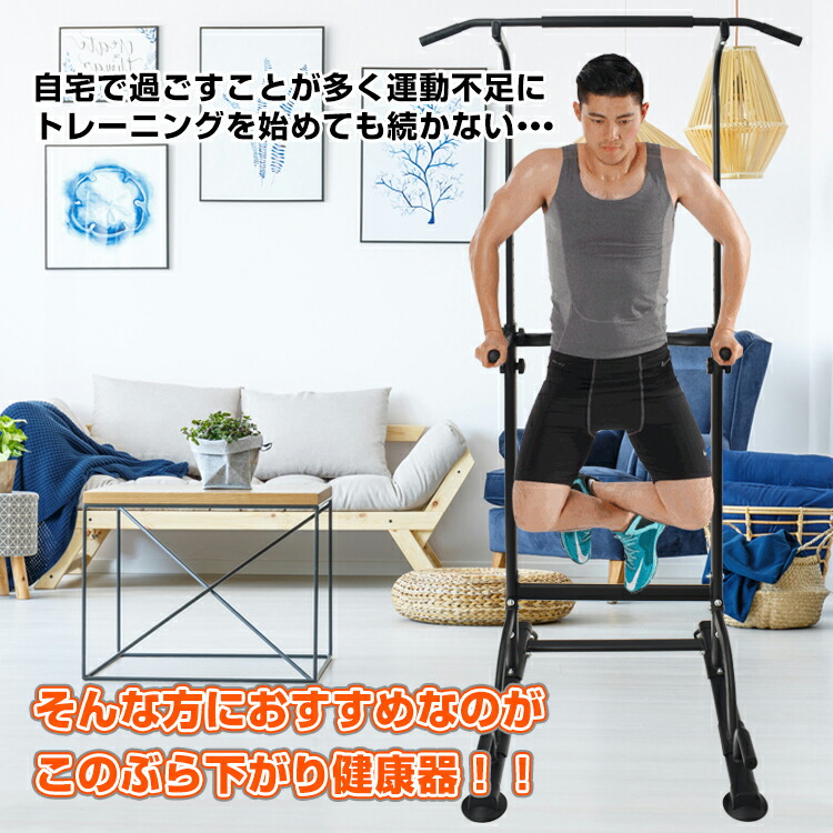 楽天市場】【送料無料】ぶらさがり健康器 ぶら下がり健康器 簡易 筋