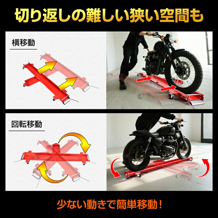 楽天市場】3/3〜90％オフCP！【送料無料】 バイクドーリー バイク移動