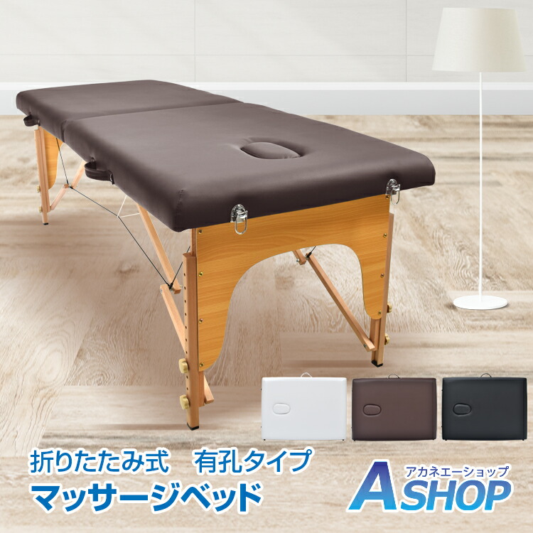 楽天市場】【送料無料】 マッサージベッド 有孔 幅72×長さ185×高さ62