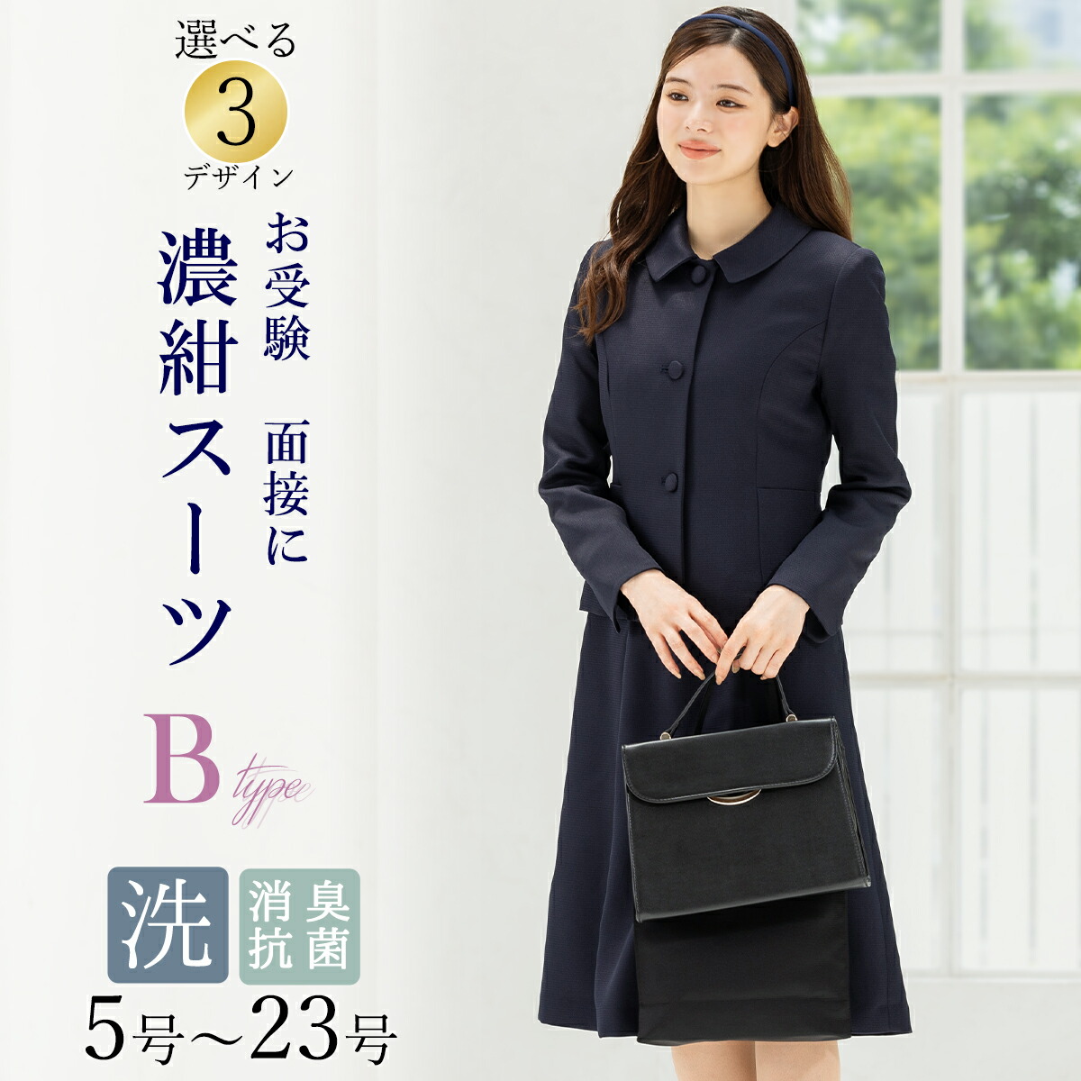 楽天市場】＼クーポン利用で12900円／【土日祝発送】〜49%OFF お受験