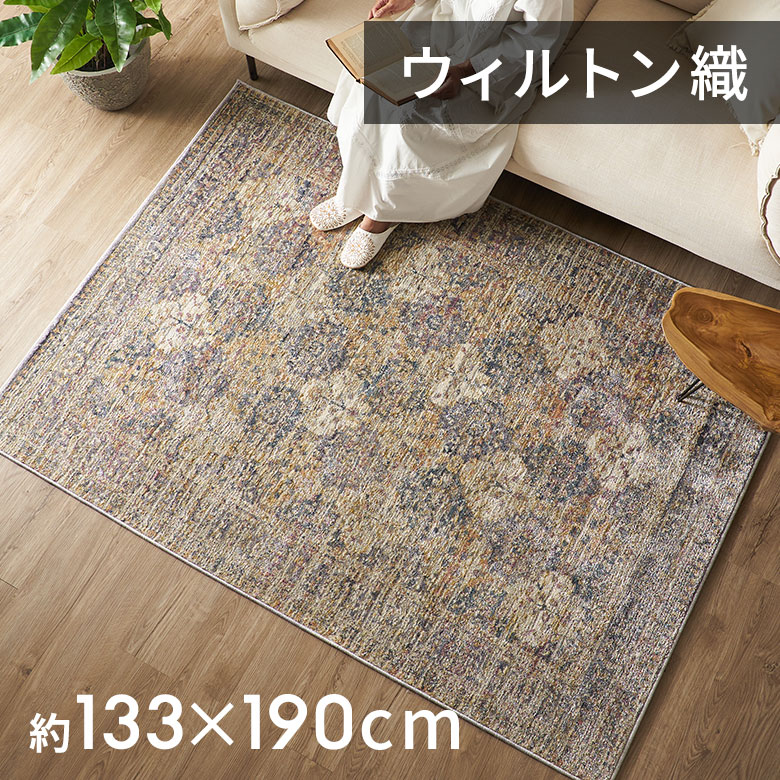 楽天市場】【10%OFFクーポン】 ヴィンテージ風 ラグ おしゃれ リビング