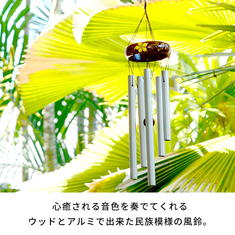 楽天市場】風鈴 ふうりん ウッド アルミ 約 W 8cmD 8cm H 62cm