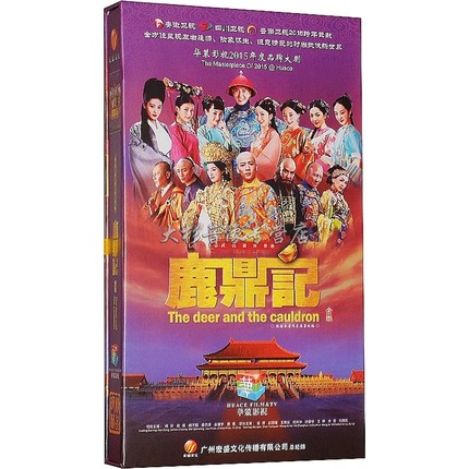 楽天市場】中国ドラマ/ 鹿鼎記 -全50話-[2014年・韓棟主演] (DVD-BOX