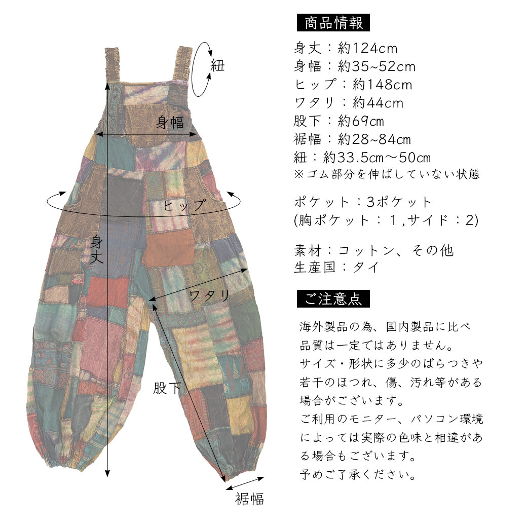 楽天市場】【再入荷】民族柄 サロペット オールインワン