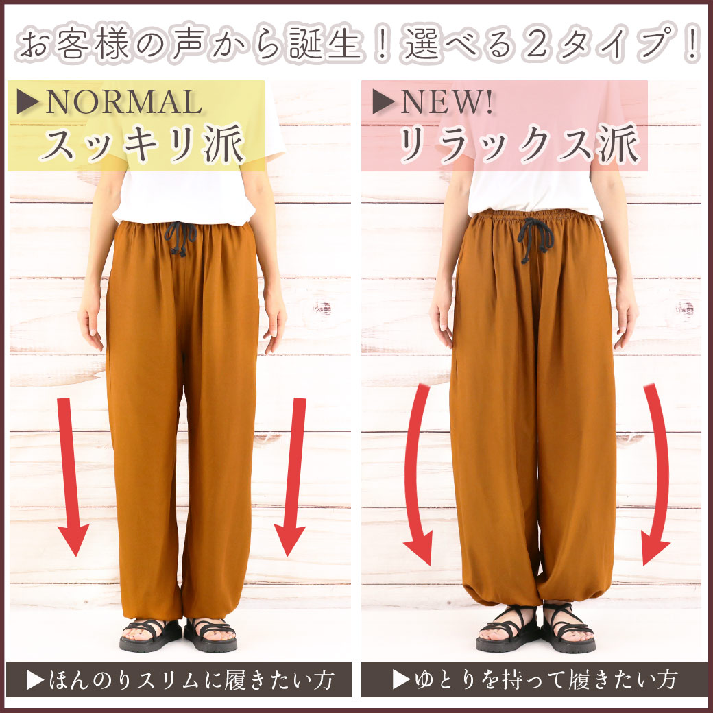 楽天市場】【送料無料】同柄紐 象柄 壁画 タイパンツ アラジンパンツ