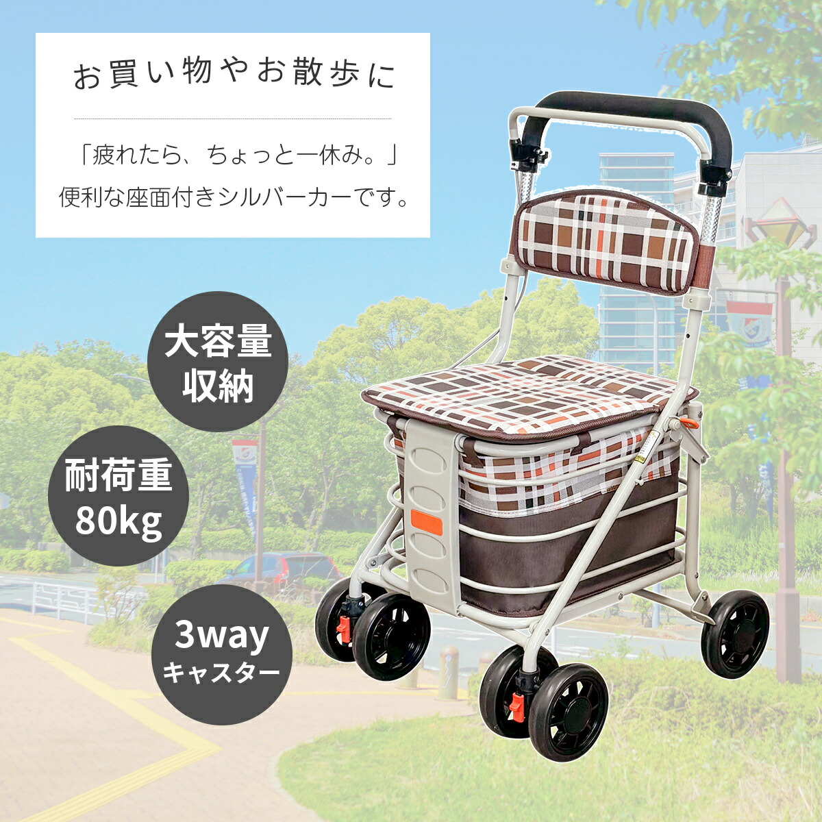 楽天市場】楽々健 シルバーカー 「ラクーノ ワゴン バスケット」 福祉