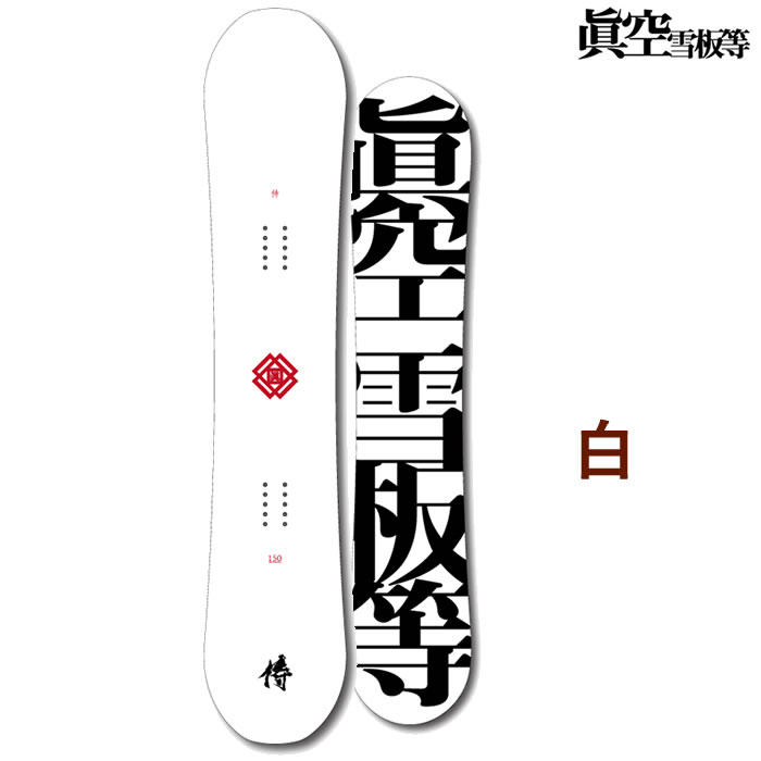 楽天市場】「全品5-15倍 3月2日08時迄」25-26 眞空雪板等 スノーボード