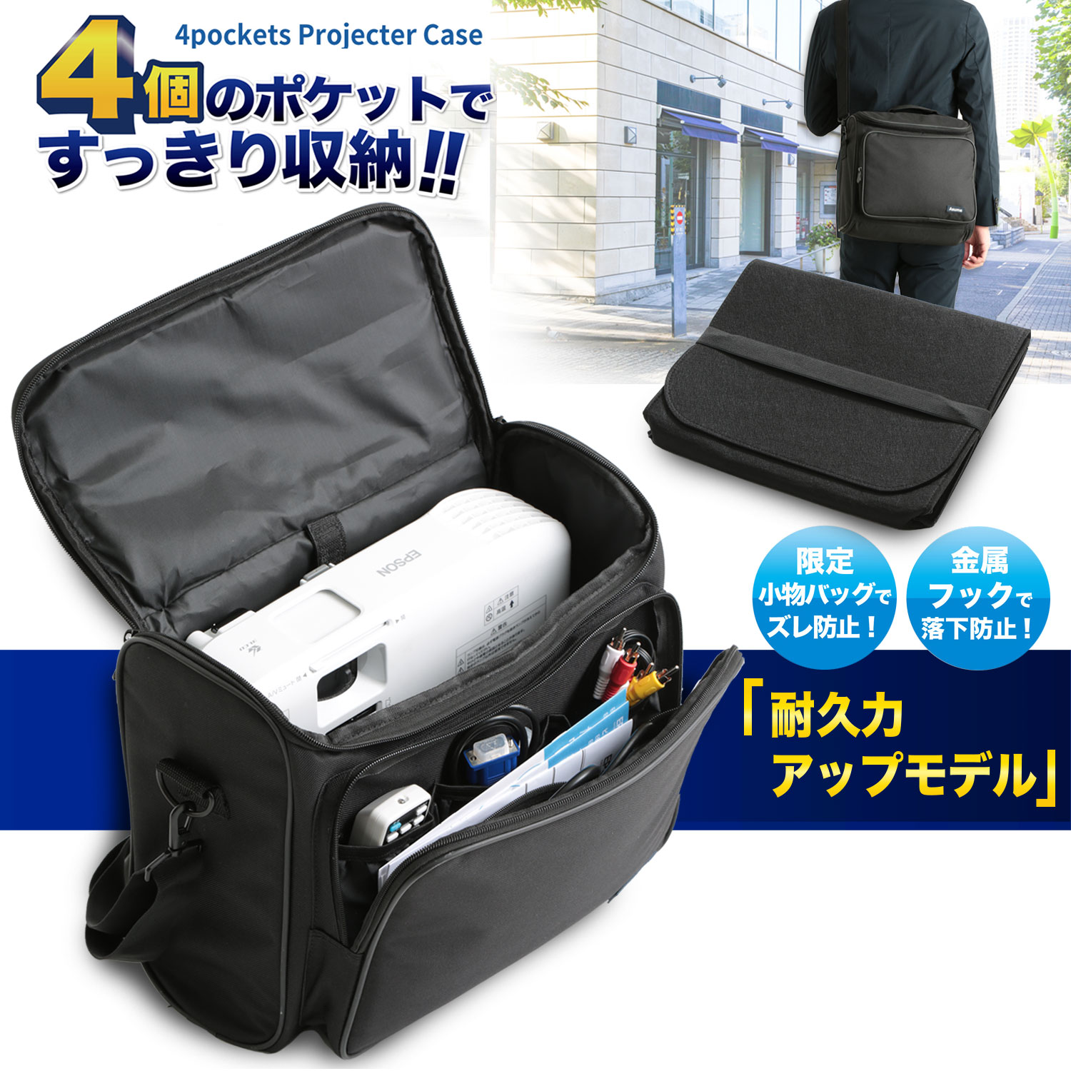 楽天市場】＼楽天1位／ エプソン対応 プロジェクターケース 耐衝撃