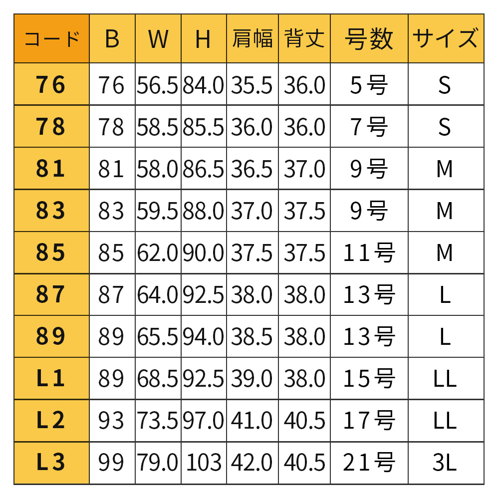 sb-size.jpg