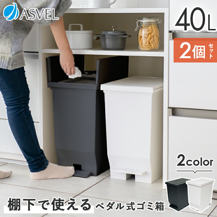 楽天市場】【ZIP!で紹介】ゴミ箱 分別 スリム ペダル 棚下 おしゃれ