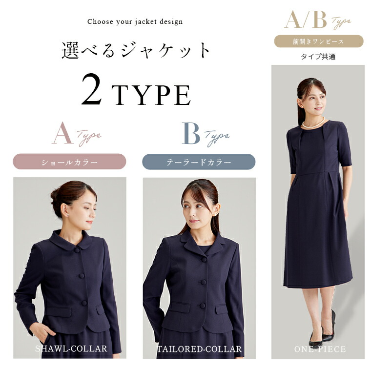 楽天市場】【50%OFF】お受験スーツ ウールライク 選べる2デザイン 濃紺
