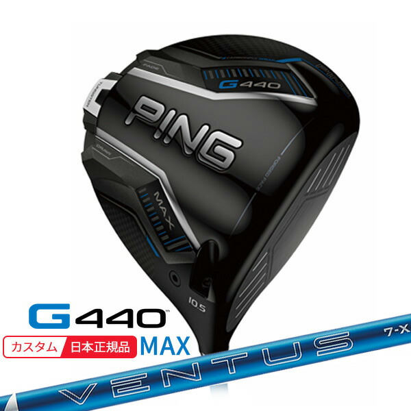 楽天市場】ping g430maxドライバー ベンタスの通販