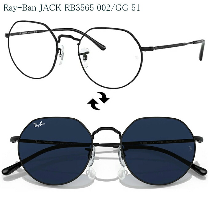 楽天市場】レイバン 調光サングラス RB3565 002/GG 51サイズ JACK