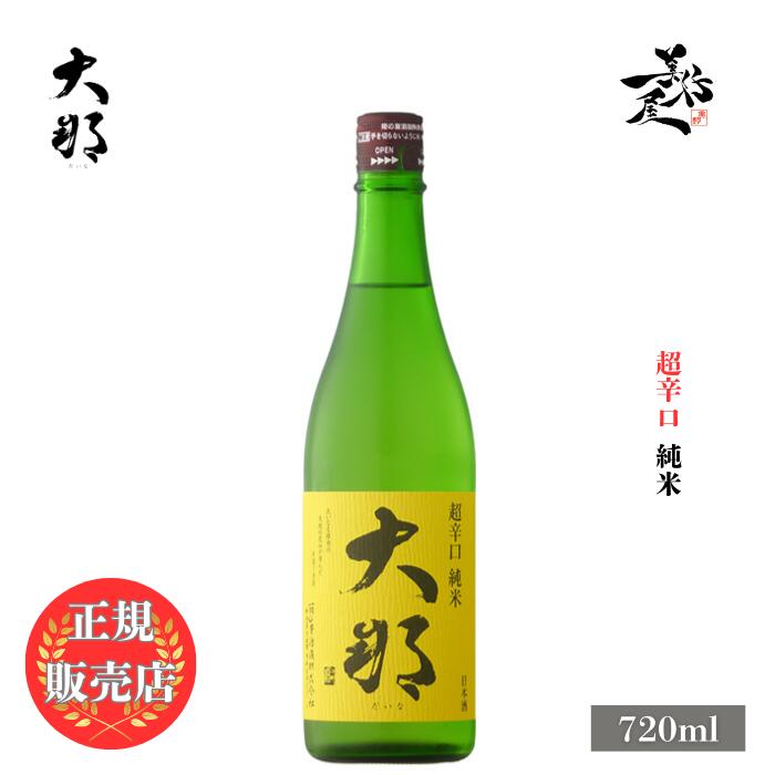 楽天市場】＼正規販売店／ 大那 だいな daina 超辛口 純米 720ml