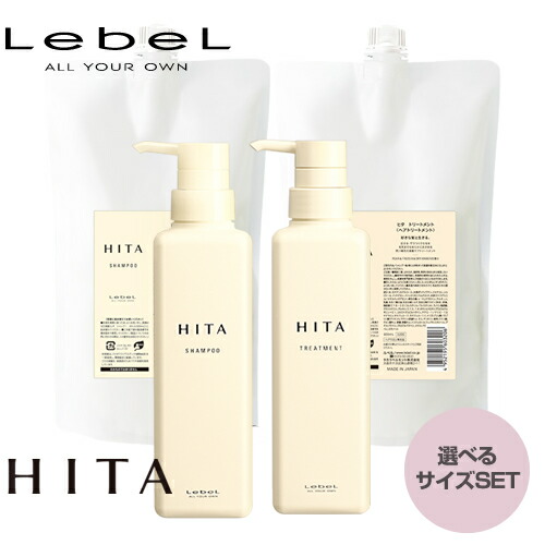 楽天市場】(選べるサイズ)Lebel ルベル ヒタ シャンプー