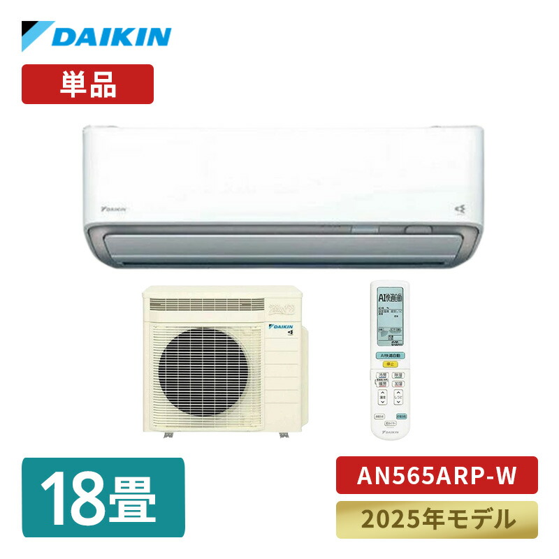 楽天市場】エアコン 18畳 本体のみ 単相200V ダイキン うるさらX R