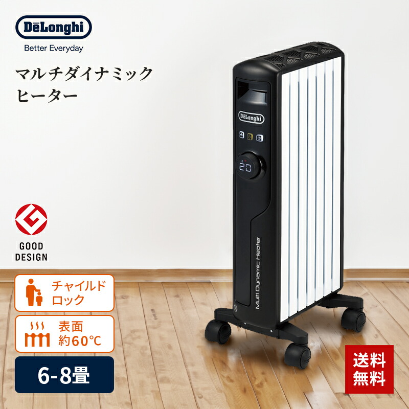 楽天市場】マルチダイナミックヒーター オイルレスヒーター 6〜8畳