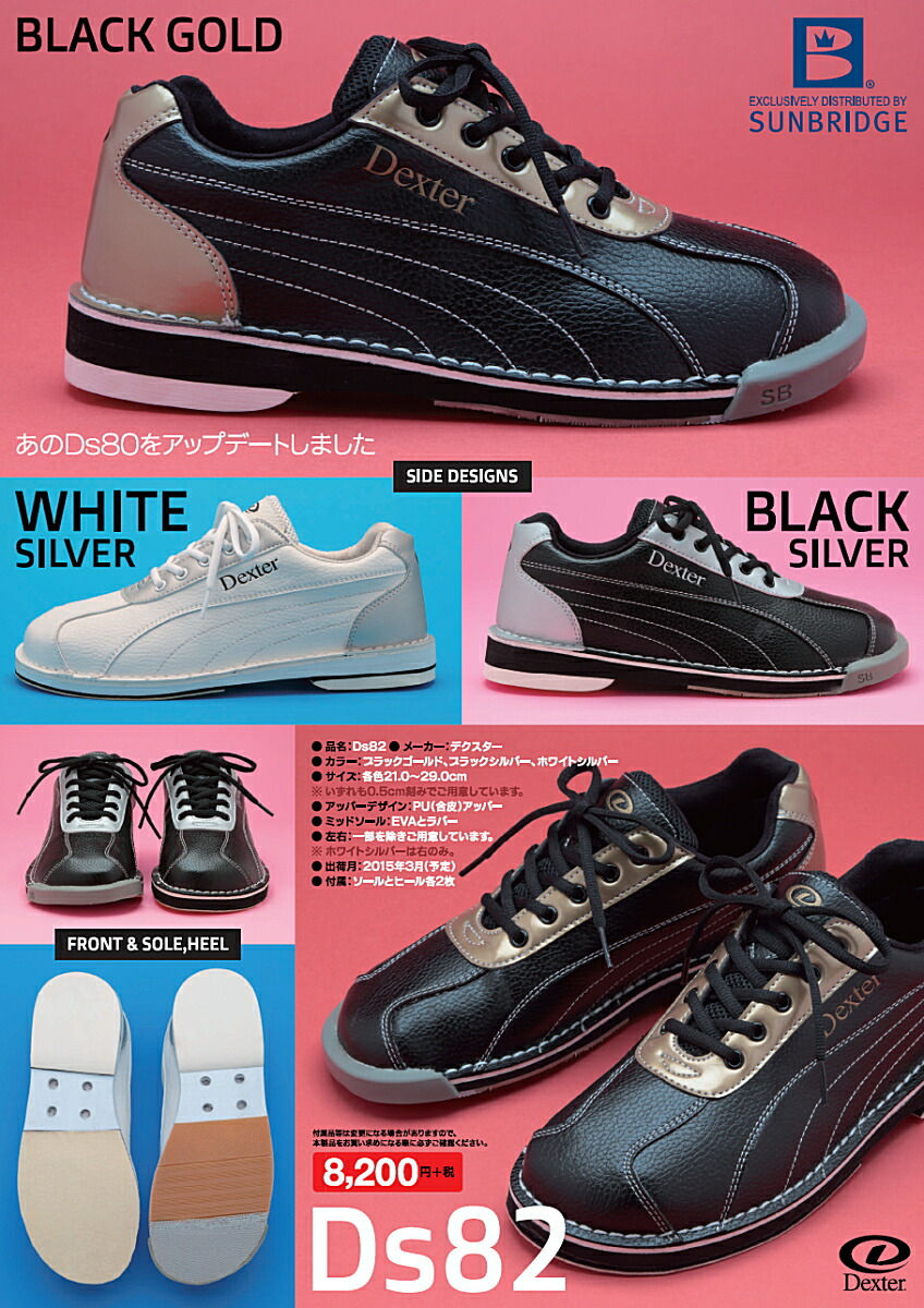 ds82-01.jpg