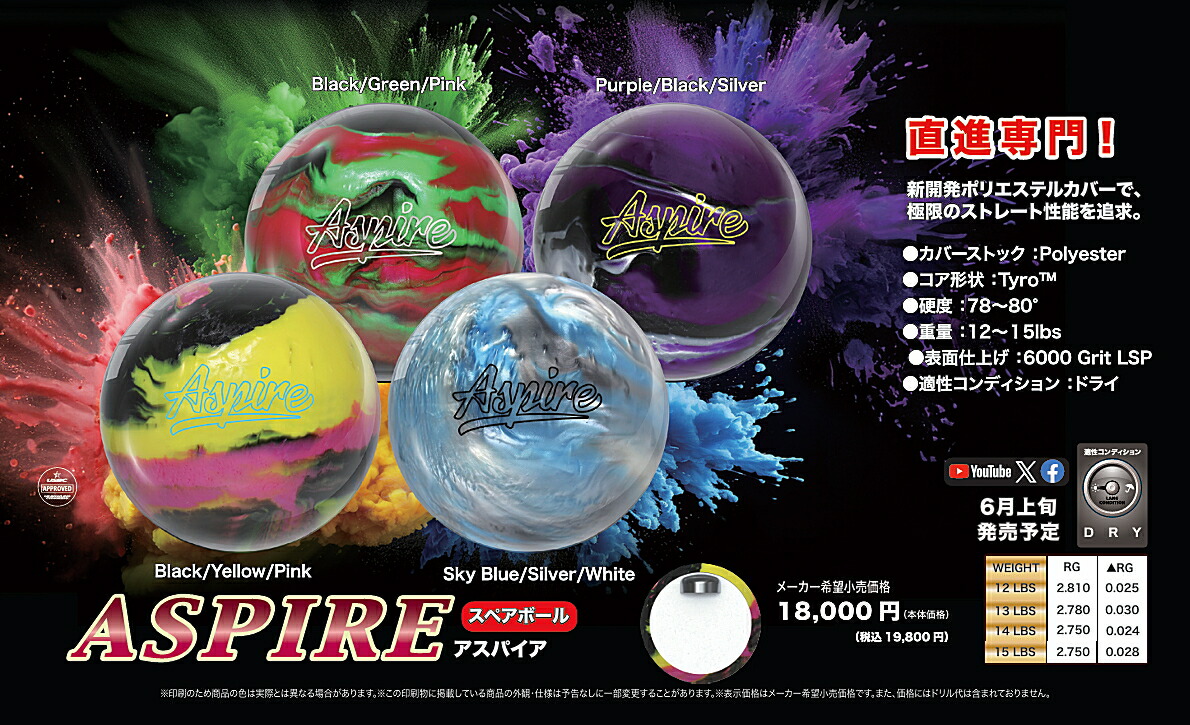 aspire-01.jpg