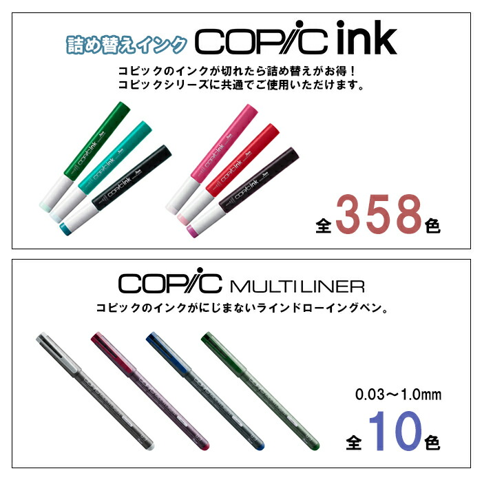 楽天市場】【送料無料】コピック スケッチ ベーシック 36色セット
