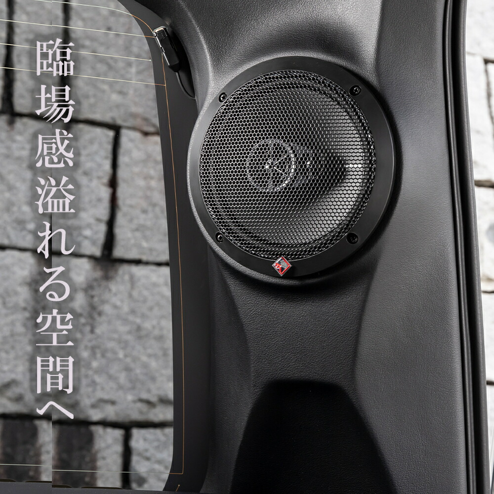 楽天市場】【Dピラースピーカー】 ハイエース ダークプライム ロック