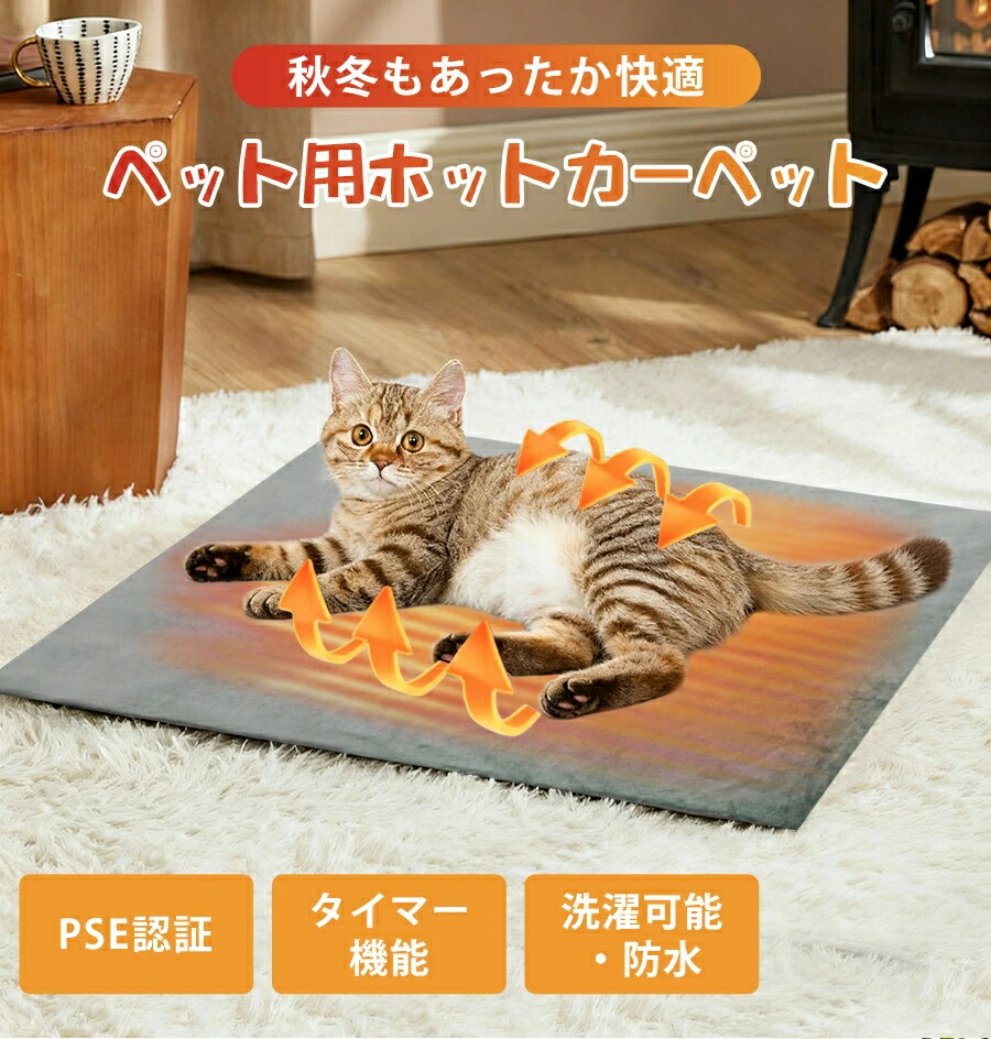 楽天市場】ペットヒーター（猫用品｜ペット・ペットグッズ）の通販