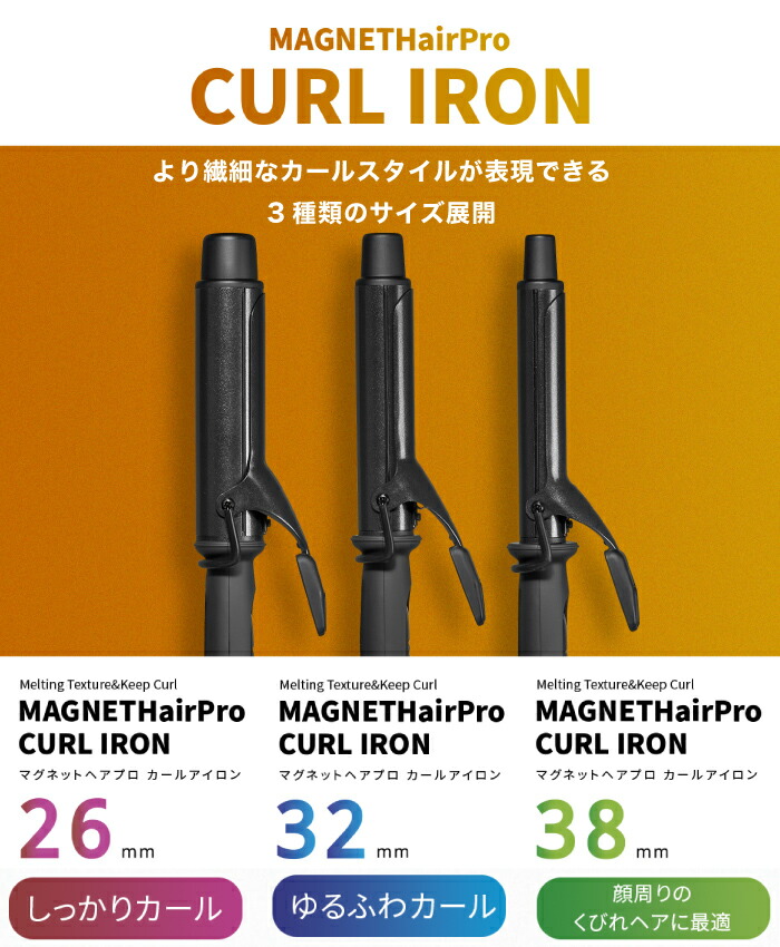 楽天市場】【A倉庫】【正規販売店】選べる マグネットヘアプロ カール