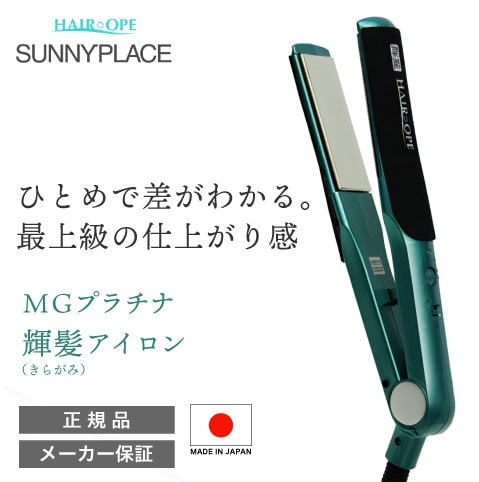 楽天市場】【A倉庫】日本製 / 正規品【送料無料】サニープレイス MG