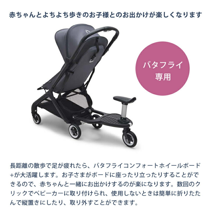 楽天市場】バガブー バタフライ専用 【公式】 バガブー バタフライ
