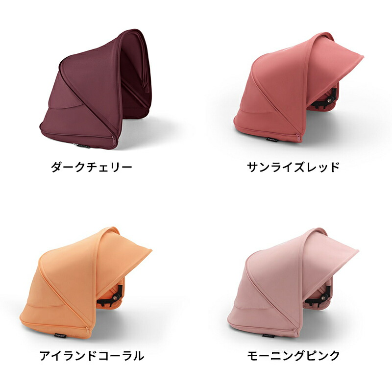 楽天市場】【公式】 バガブー ドラゴンフライ サンキャノピー Bugaboo