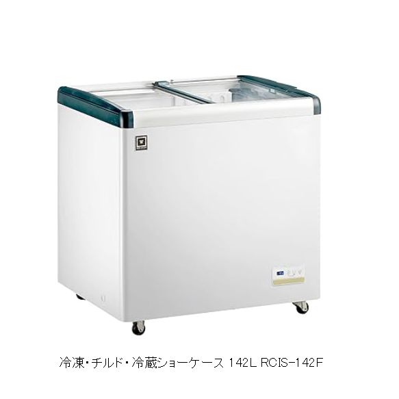 レマコム 冷蔵ショーケース」の人気商品一覧 | 安い商品を通販サイト