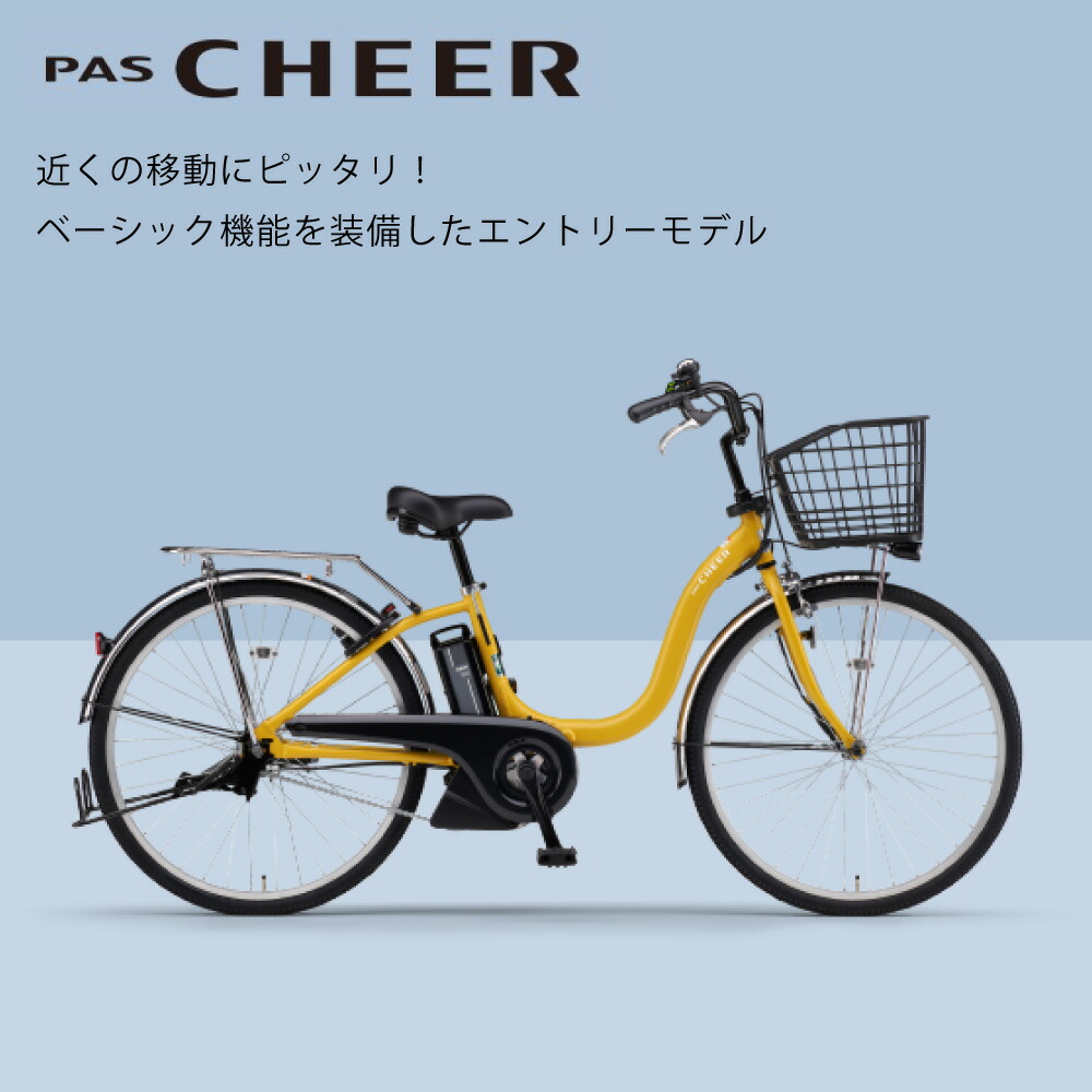 10】電動自転車 YAMAHA PAS クリーム 24インチ 楽天市場】【4日から11
