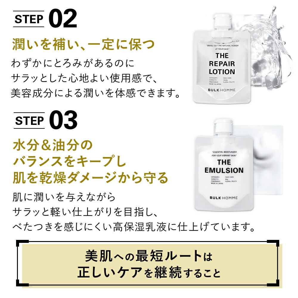楽天市場】薬用化粧水＆詰め替え用ボトルセット【バルクオム公式】THE