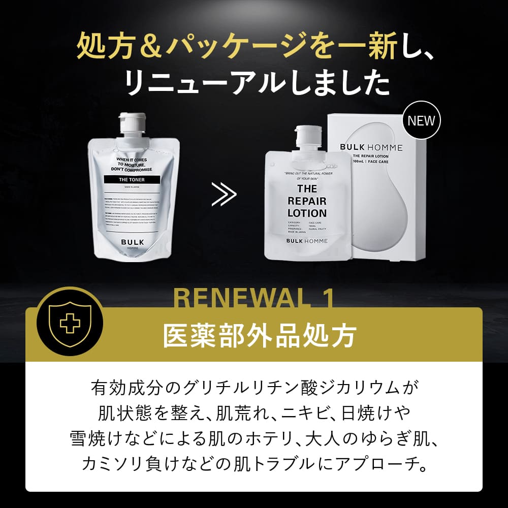 楽天市場】【医薬部外品】薬用化粧水 メンズ【バルクオム公式】THE