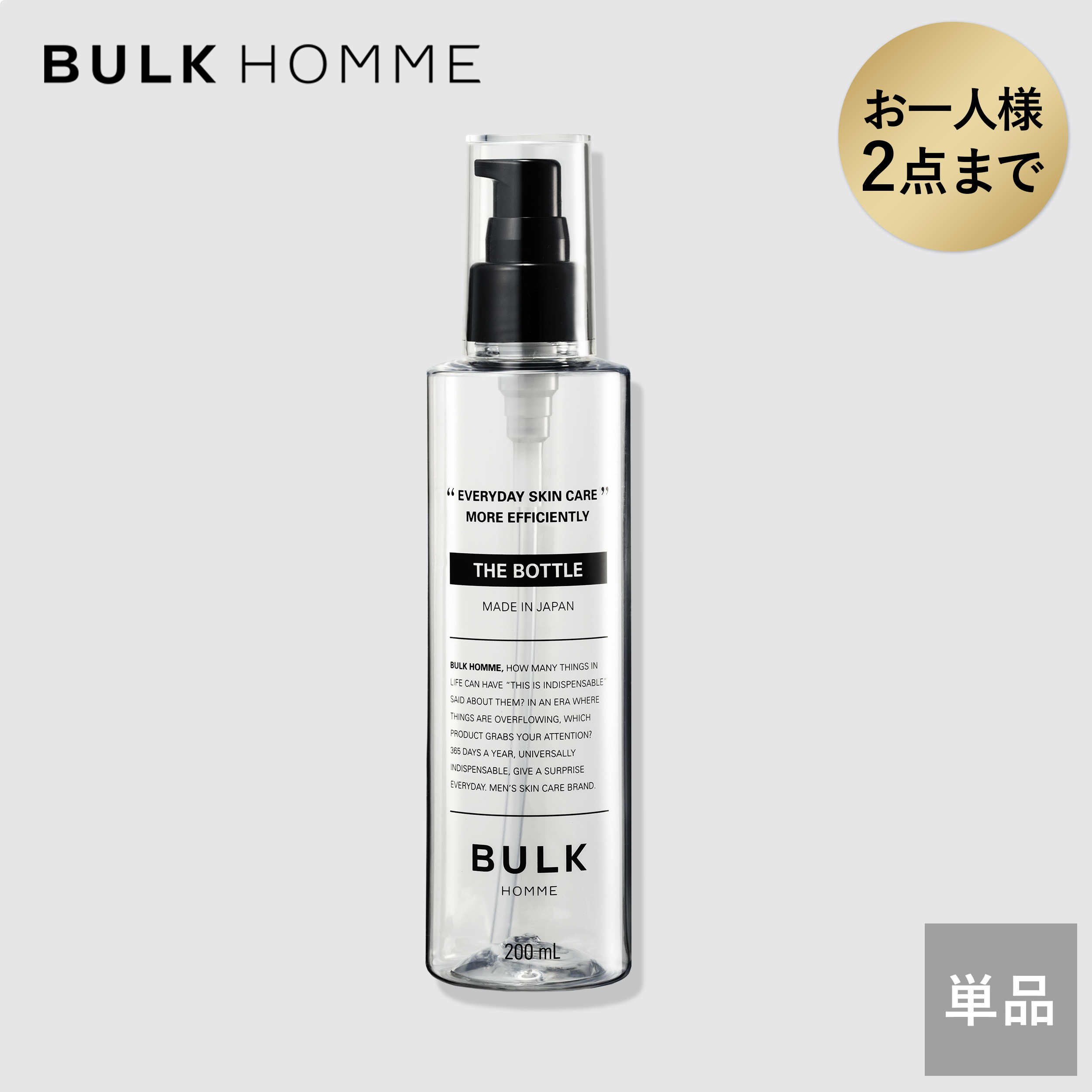 楽天市場】 FACE CARE : BULK HOMMEバルクオム公式ショップ