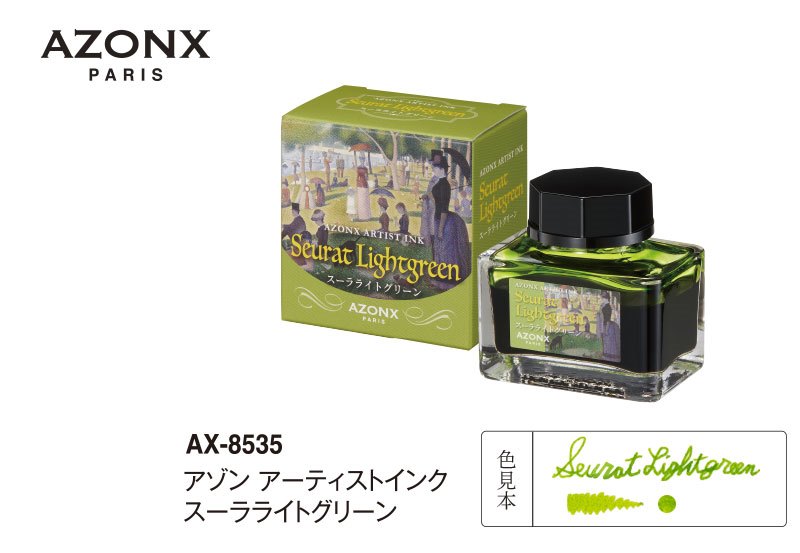 楽天市場】[セキセイ]「AZONX」アゾン アーティストインク 第二弾 6色