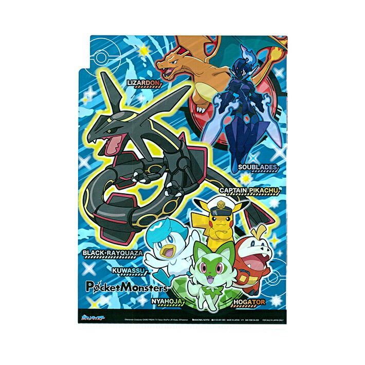 楽天市場】ポケモン 3Pクリアファイル A4 A柄 4901772646433 [M便 1/10