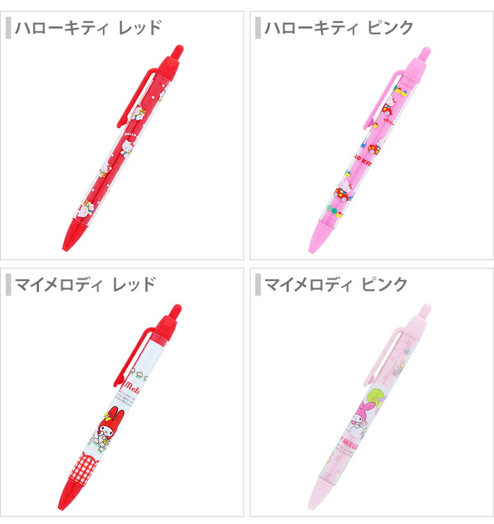 楽天市場】サンリオキャラクターズ ボールペン 0.7mm 4柄 [M便 1/10