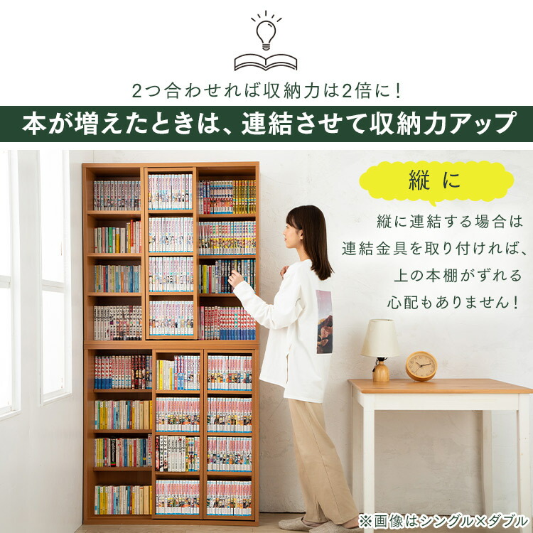楽天市場】本棚 大容量 スライド コミックラック スライドダブル CSD