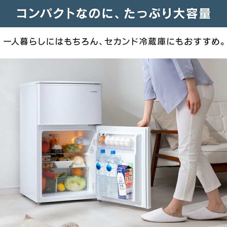 楽天市場】冷蔵庫 一人暮らし 小型 ひとり暮らし 90L アイリスオーヤマ