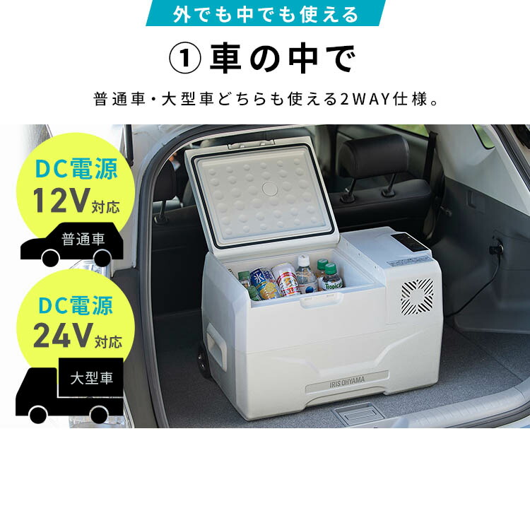 楽天市場】冷蔵庫 冷凍庫 小型 ポータブル冷蔵冷凍庫 30L IPD-3B-W IPD