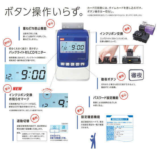 楽天市場】【送料無料】 タイムレコーダー 電波受信ユニット付き 重ね