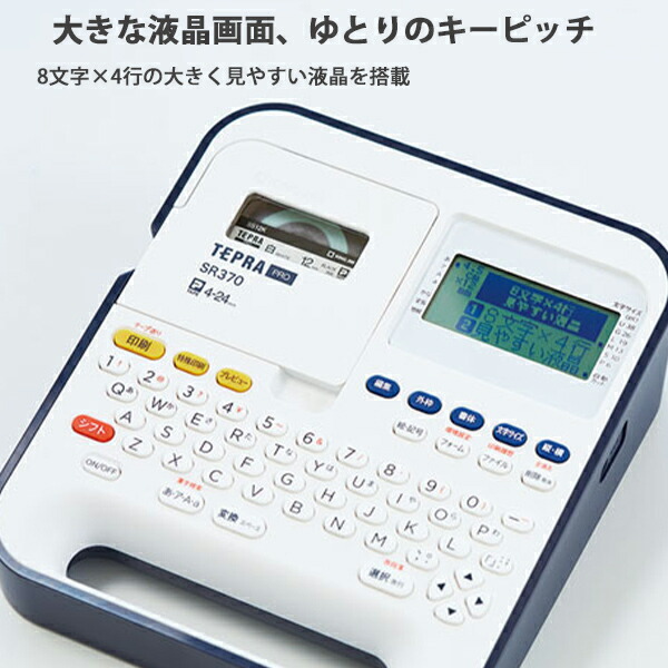 楽天市場】キングジム ラベルライター テプラ PRO SR370 ネイビー 対応