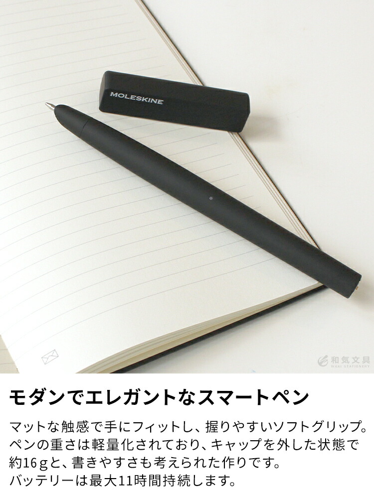 楽天市場】モレスキン ノート A5 変形 スマートライティング デジタル